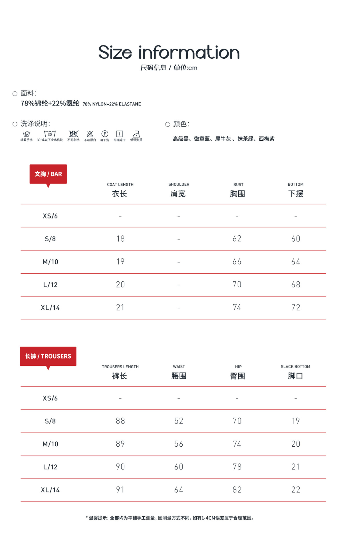 05 size chart (bra + trousers).jpg