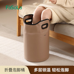 ファソラ足浴桶家庭用携帯型高深膝足浴洗足盆保温下腿折り畳み泡足桶