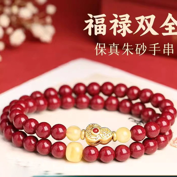 高含量朱砂手串女款正品官方旗舰店葫芦和田玉蜜蜡手链福运礼物