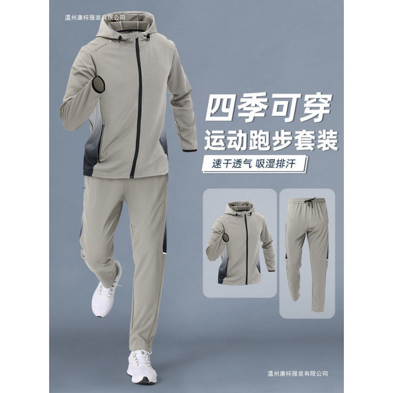 Running Sports Suit Men's New Spring Quick-Drying Morning Running Suit Outdoor Cycling Training Fitness Clothes Men's Spring and Autumn