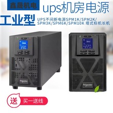 ͵UPSgԴASPM1K/SPM2K/SPM3K/SPM6K/SPM10K PCʩ˙C