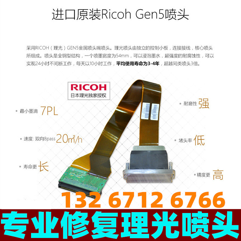 维修理光g5喷头 维修uv打印机喷头 维修uv平板打印机喷头 墨头