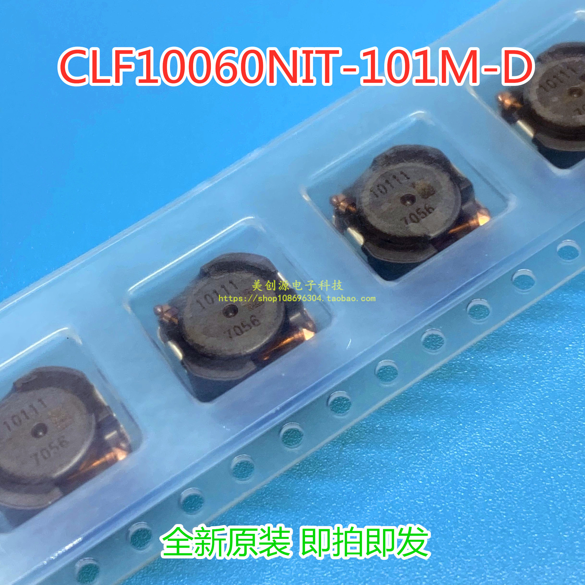 全新原装 CLF10060NIT-101M-D 功率电感 100UH 1.9A 10X10X6MM