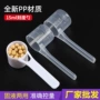 定量全新15ml透明勺子