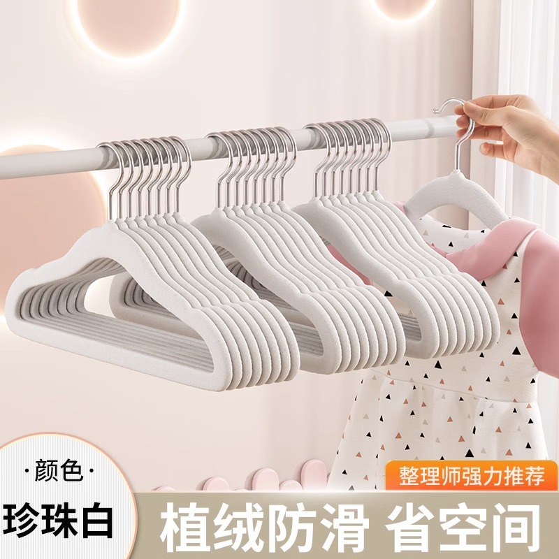 펄 화이트 아동복 옷걸이