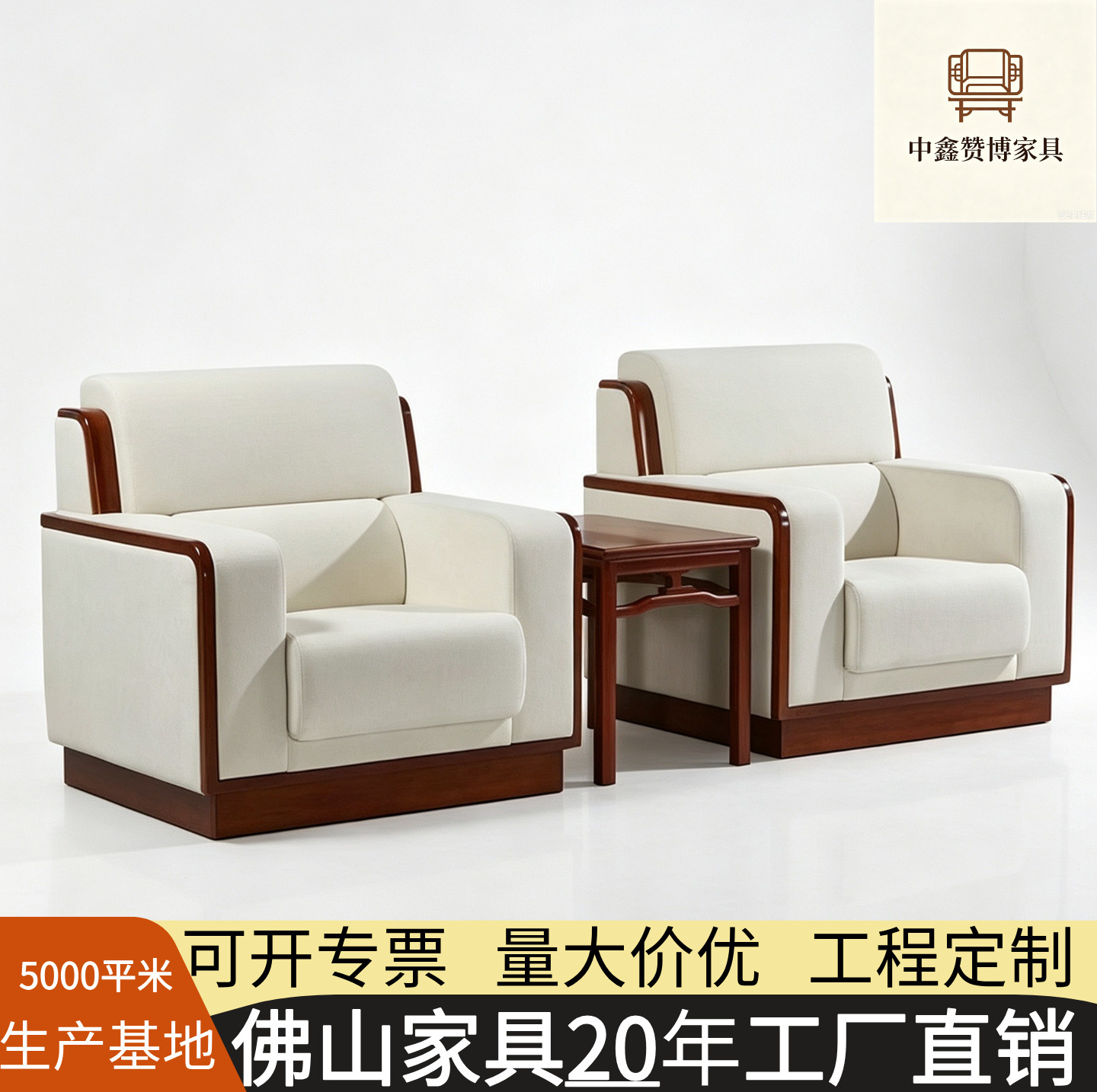Factory Direct Sales Vip Room Reception Room Sofa New Chinese Style Hotel Living Room Office Sofa Coffee Table Set Customization