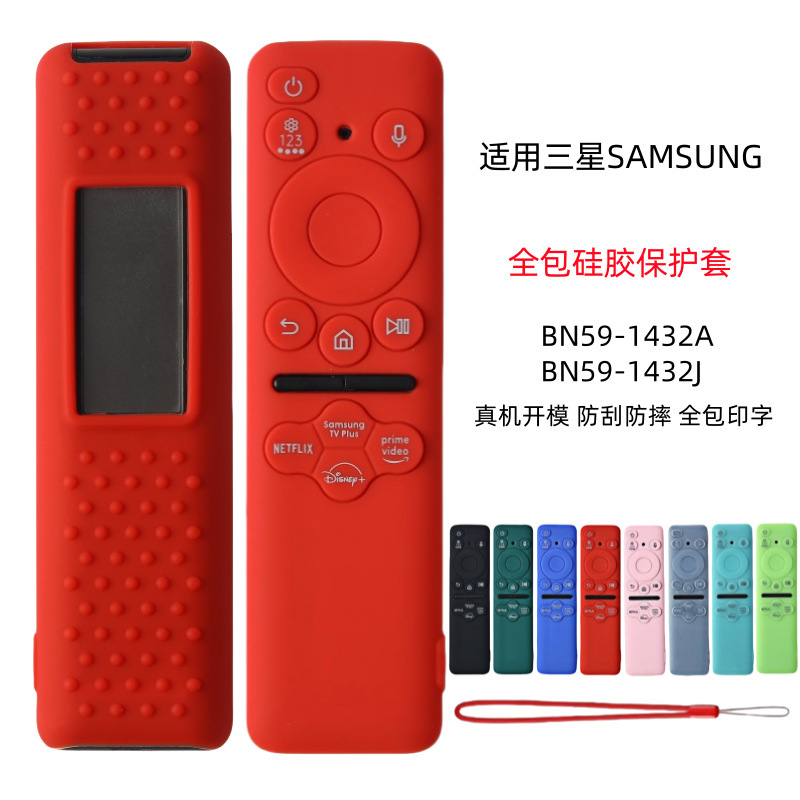 サムスン BN59-01432 01436 ソーラーリモコンシリコンオールインクルーシブ保護カバー発光落下防止カバーに適しています。|undefined