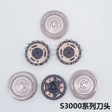 S3000刀头刀网适用于剃须刀S3103S3206S3202S3203S3103 S3102