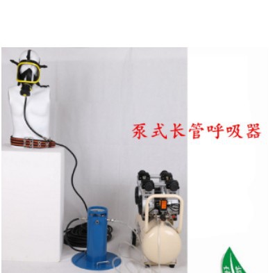 泵式长管呼吸器 泵式长管呼吸器 隔离式呼吸器 长管呼吸器全面具