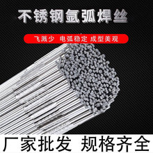不锈钢焊丝氩弧焊焊丝201盘丝1.0-2.0软丝焊接配件焊线批发