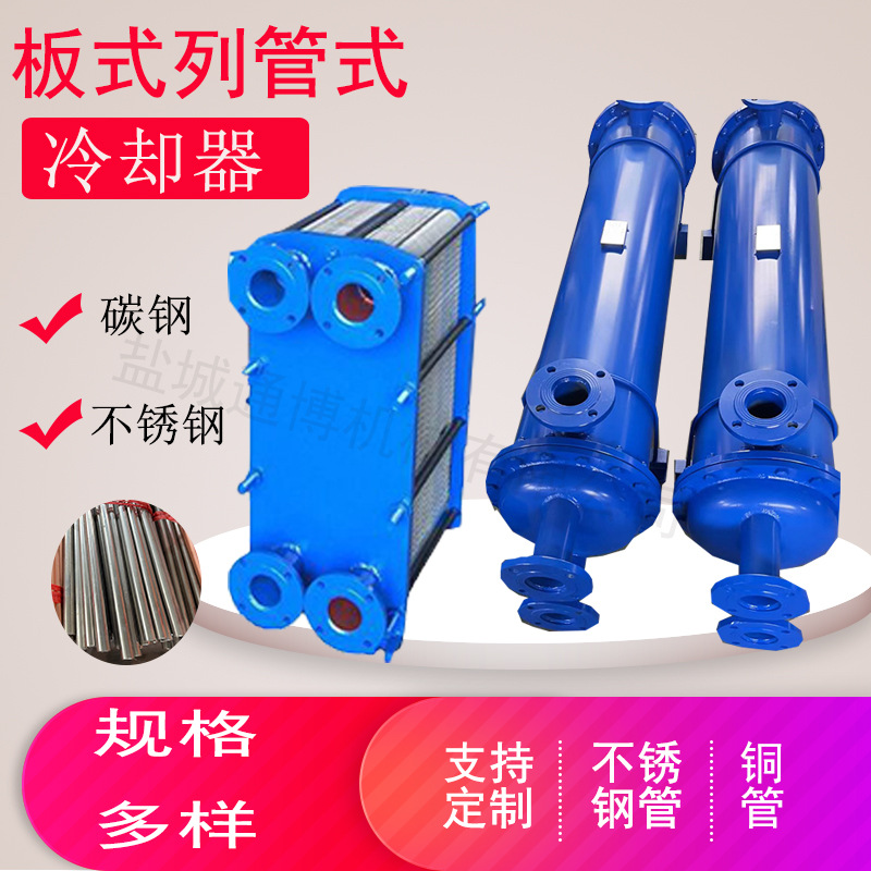 GLC3-4C冷却器 液压管式水冷器列管式冷却器