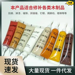 Furniture Repair Paste Wood Ware Repair Liquid Solid Wood Flooring Wooden Door Scratch Nail Eye Gap Repair Paint Paste