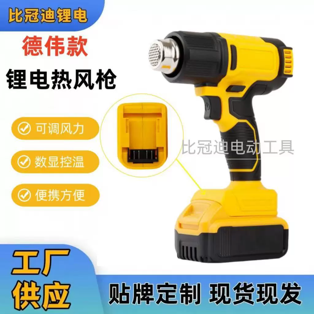 Высокомощный портативный литиевый аккумулятор Dewei, перезаряжаемый пистолет горячего воздуха, небольшой термоусадочный пистолет с регулируемой температурой, пластиковый сварочный пистолет
