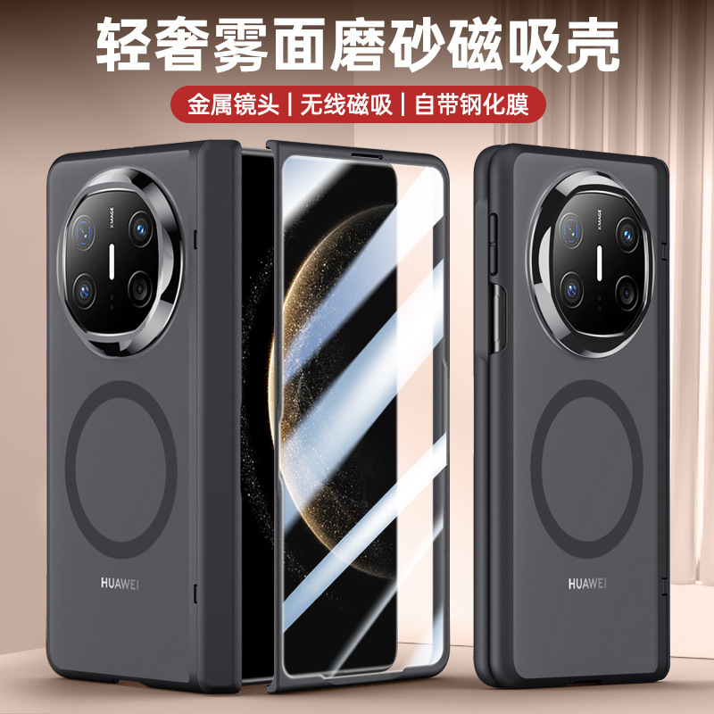 Suitable for Huawei MateX6 phone case, new magnetic MateX6 collector's edition foldable screen matte simple protective cover Suitable for Huawei MateX6 phone case, new magnetic MateX6 collector's edition foldable screen matte simple protective cover