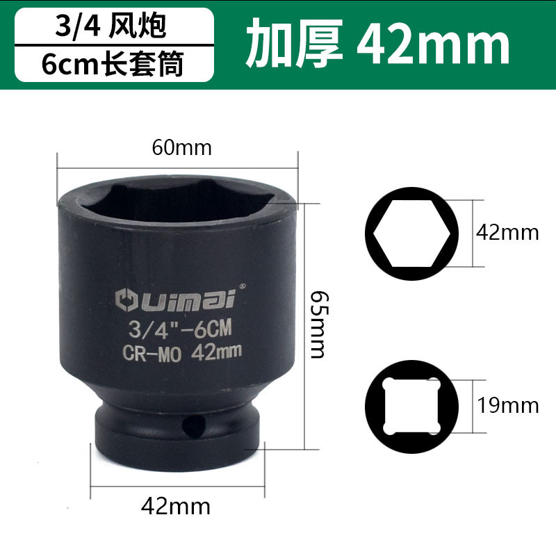3 / 4 manguito de cañón de aire pesado de 60 mm manguito de protección de vapor de cañón de aire hexagonal neumático eléctrico