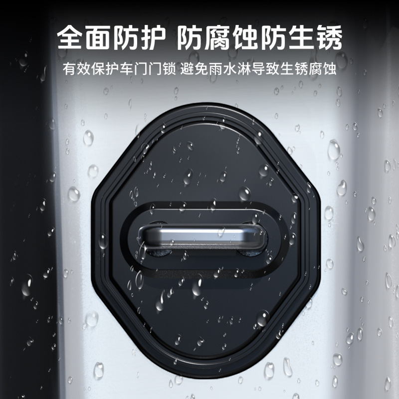通用汽车门锁防护贴 加厚硅胶材质 防撞缓冲耐磨损车门锁扣保护套|undefined
