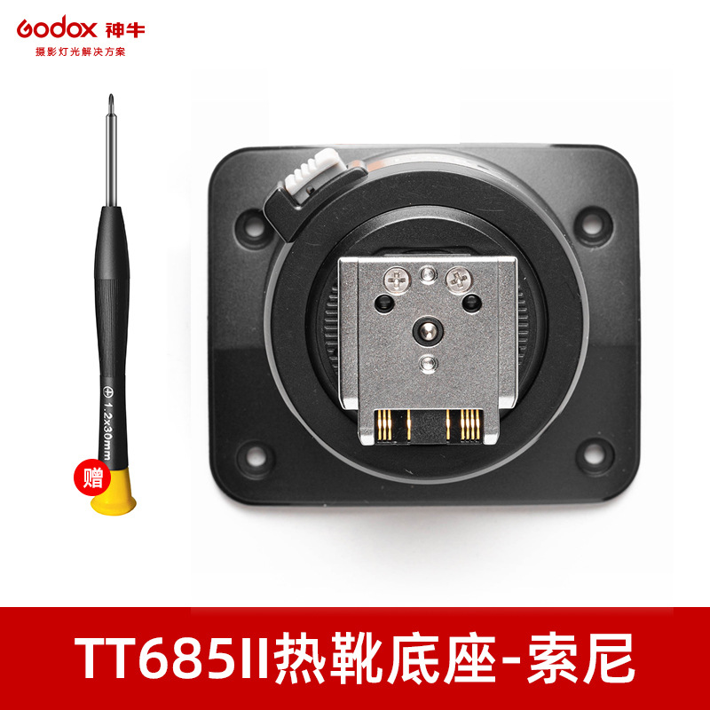 TT685IIS sony single hot shoe base [free screwdriver]