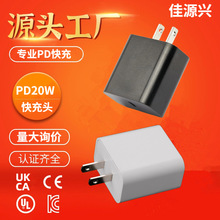 美規UL認證pd20w快充充電器typeC充電頭適用於蘋果無線手機充電器