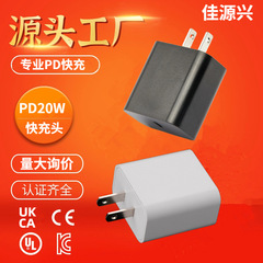 米中規認証pd20w急速充電器typeC充電ヘッドはアップル無線携帯電話充電器に適している