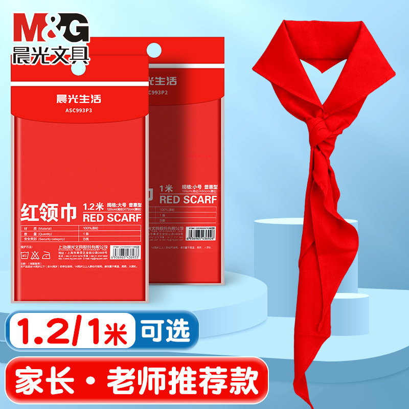 Morning Light Red Neck Scarf for Primary School Students, Polyester Universal Non-Fading First Grade Thickened Cotton Standard Red Neck Scarf Wholesale Morning Light Red Neck Scarf for Primary School Students, Polyester Universal Non-Fading First Grade Thickened Cotton Standard Red Neck Scarf Wholesale
