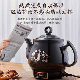 美.的药煎壶煎药壶家用中医电熬药锅养生煲MD-DG30E103陶瓷内胆无