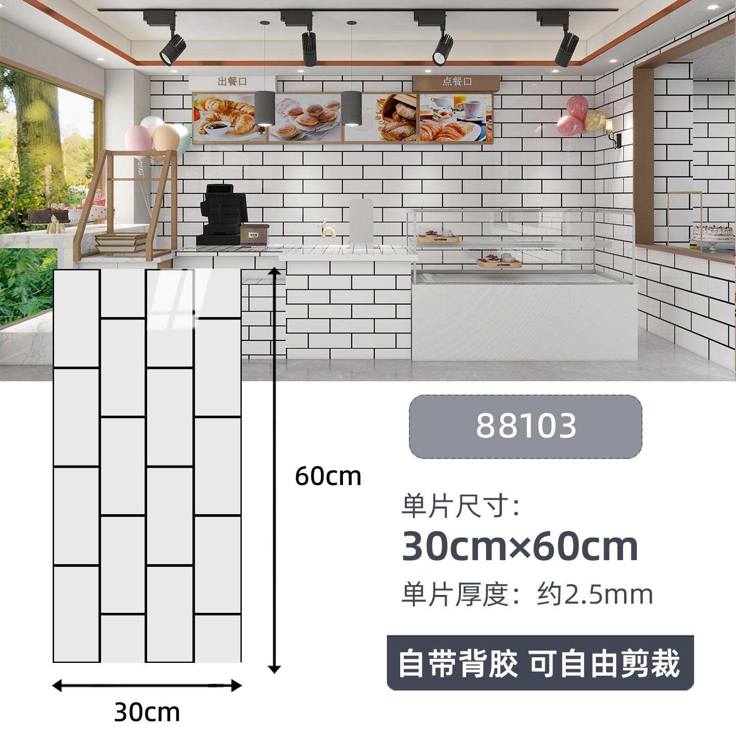 Autoadhesivo adhesivo de pared transfronterizo papel de pared de aluminio plástico imitación de azulejos adhesivo a prueba de agua a prueba de humedad papel de pared decorativo de fondo de baño