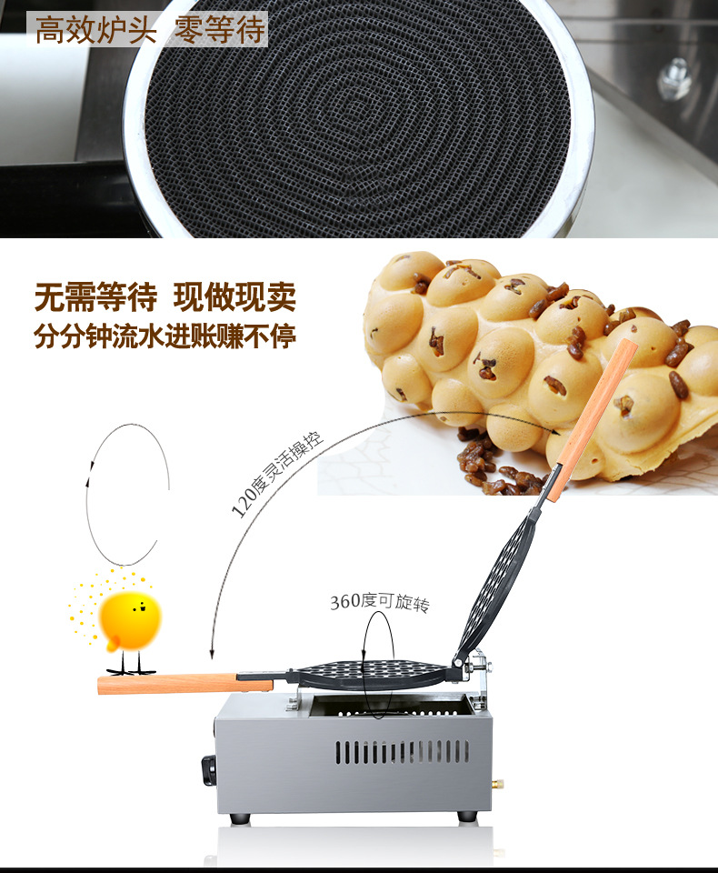 燃气蛋仔机详情-01_04.jpg