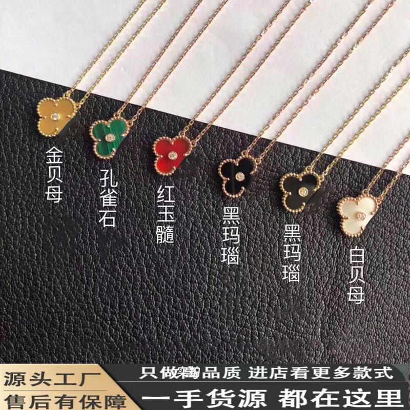 V-Shaped Four-Leaf Clover Necklace, Light Luxury Style, Niche Design, Medium Size, Red Agate Flower Necklace, Lucky Flower Agate Clavicle Chain V-Shaped Four-Leaf Clover Necklace, Light Luxury Style, Niche Design, Medium Size, Red Agate Flower Necklace, Lucky Flower Agate Clavicle Chain
