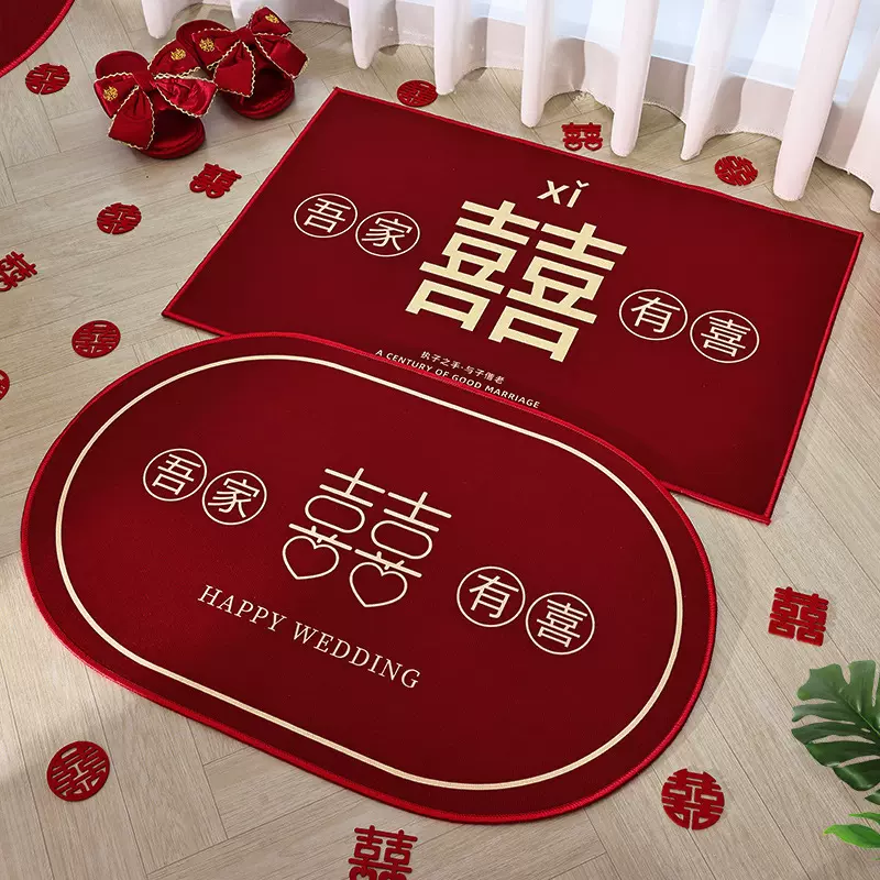 婚房布置结婚用品大全喜字地垫入户门口新房婚礼套装饰女男方地毯