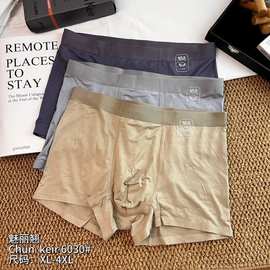 精品三条装魅丽翘男士内裤亲肤无痕透气纯色打底裤平角裤运动裤男