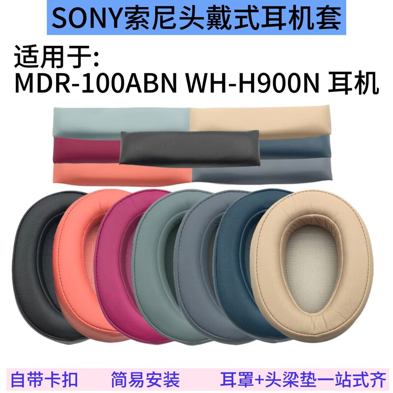 Suitable for Sony Mdr-100Abn Wh-H900N Headphone Cover Sponge Cover Earmuffs Crossbar Head Beam Pad Accessories