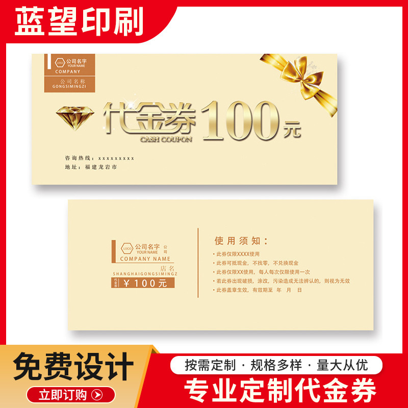 Customized Voucher Experience Card Points Card Voucher Ticket Admission Ticket Beauty Coupon Cash Discount Coupon Printing Customized Voucher Experience Card Points Card Voucher Ticket Admission Ticket Beauty Coupon Cash Discount Coupon Printing