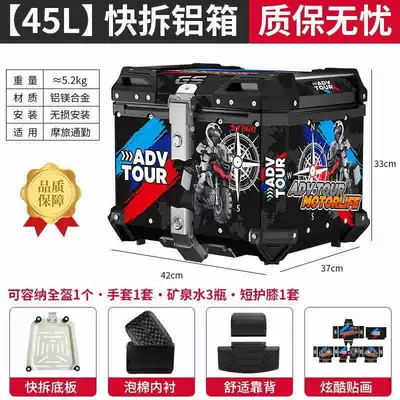 Capacity Aluminum Alloy Electric — Motorcycle trunk - 45l-tail-box-adventure-print-lining-backrest-quick-release-stainless-steel-base-5-series-magnesium-aluminum-alloy-box