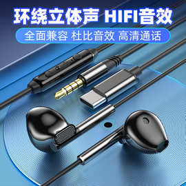 2024跨境新款入耳式有线耳机重低音带麦线控游戏K歌耳机厂家批发