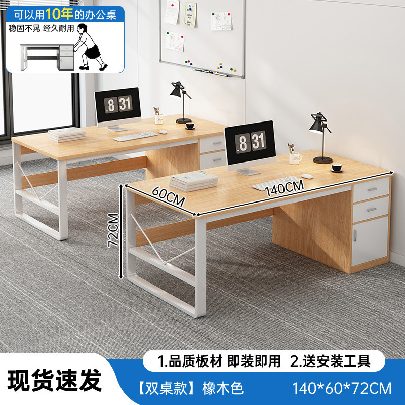 职员办公桌轻松现代办公室桌子简约员工位桌椅组合家用书桌电脑桌|undefined