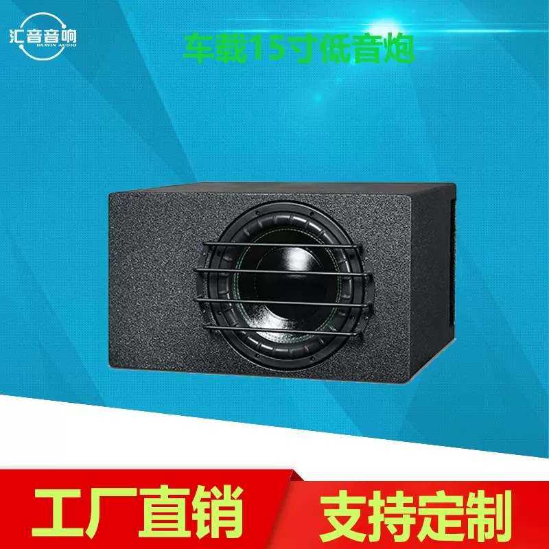 汽车音响改装大功率车载15寸车用无源双音圈三磁超重低音箱低音炮