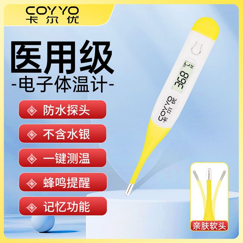 Medical Grade Soft-Head Electronic Thermometer for Children, Elderly and Students to Use at Home with One-Click Temperature Measurement