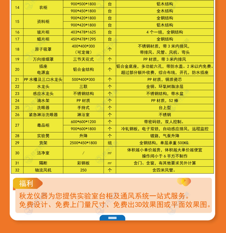 实验室台柜_06.jpg