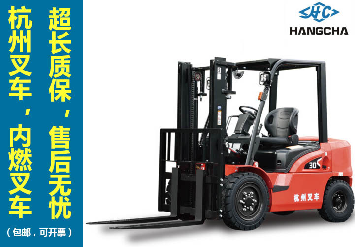 济南杭州叉车1.0-3.8吨内燃叉车燃油叉车出租款叉车 [预付定金]