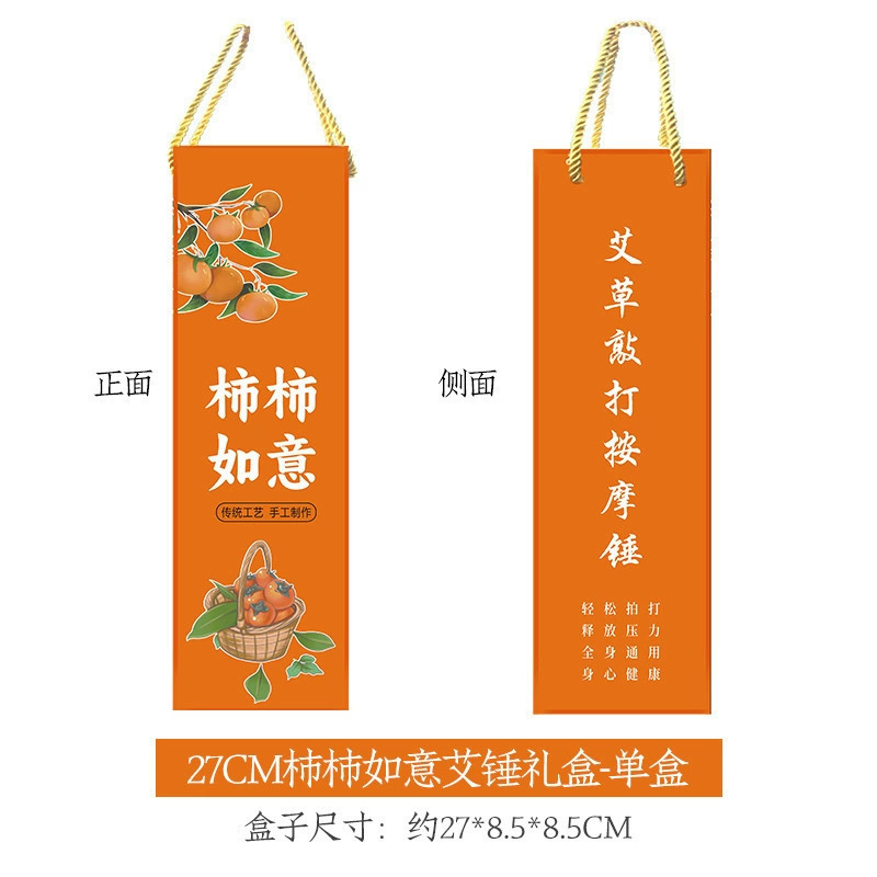 柿柿如意艾草ハンマーマッサージハンマー打棒お土産艾草養生ハンマーdiy背中経絡ハンマーメーカー|undefined