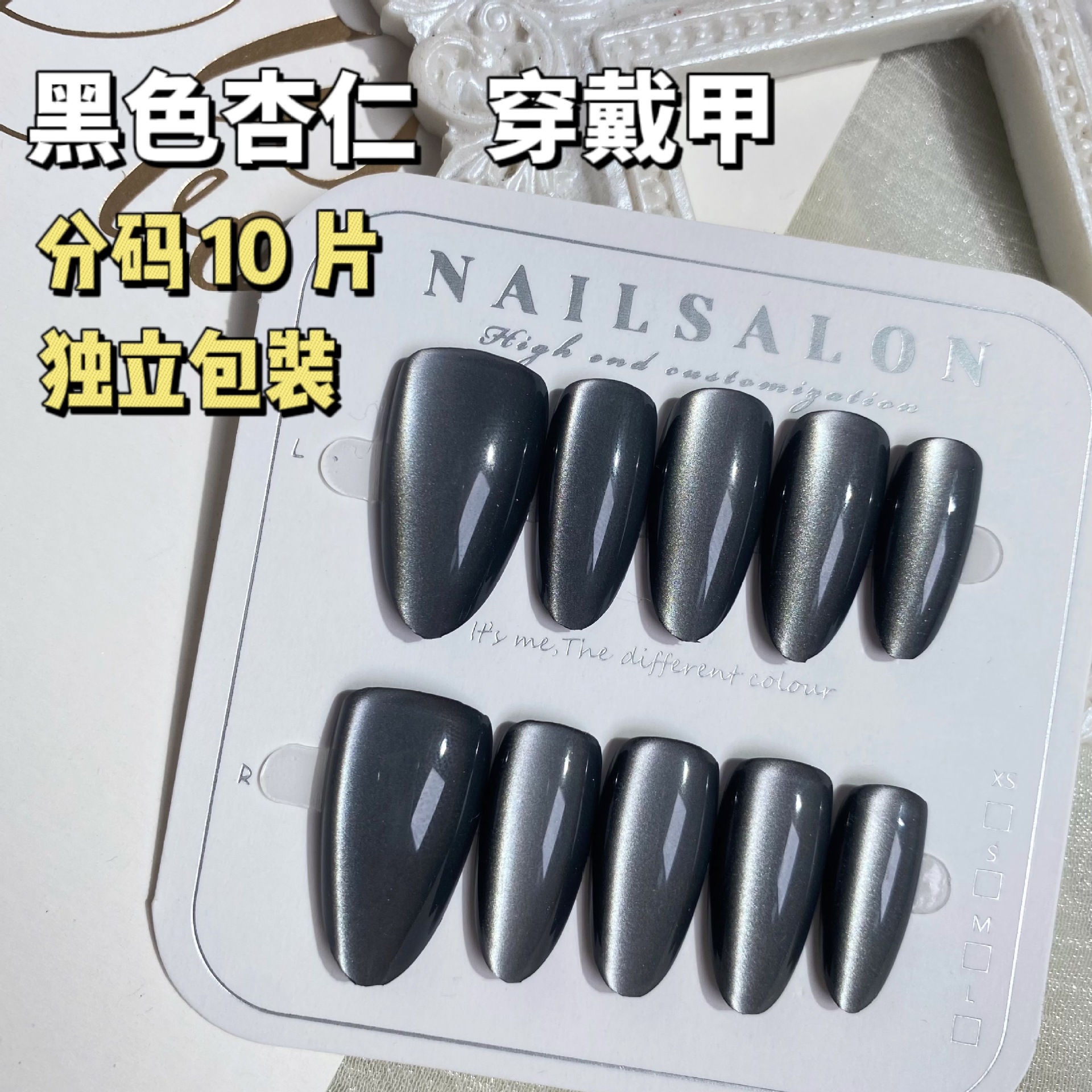 黑色杏仁黑曜石燈泡貓眼穿戴甲酷黑高級顯白美甲貼片短杏仁長杏仁