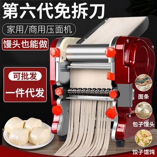 Electric noodle machine household stainless steel noodle pressing machine noodle pressing machine dumpling wrapper machine high power noodle pressing machine