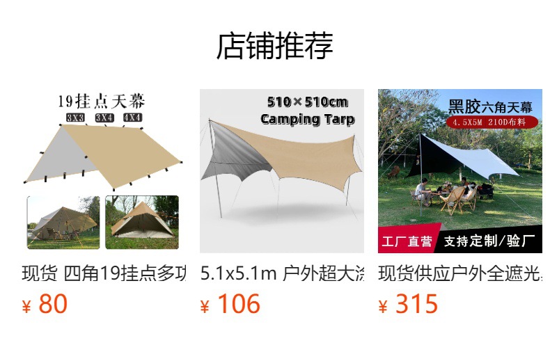 预览状态下无法点击,发布后,可点击跳转到对应的商品页面