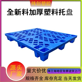 塑料箱;塑胶托盘;塑料盒