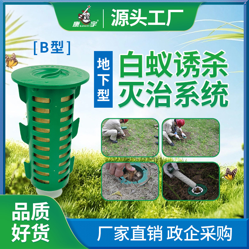 Kangyu Termite Lure Monitoring Device Box Underground Type Control White Ant Medication Garden Soil Termite Removal