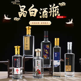 高档定制玻璃酒瓶多样式一斤半斤专用礼品包装空酒瓶婚宴瓶白酒瓶