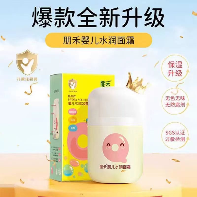 Penghe Baby Soothing Cream Shea Butter Body Lotion Children's Moisturizing Cream Autumn and Winter Skin Care Cream Dropshipping