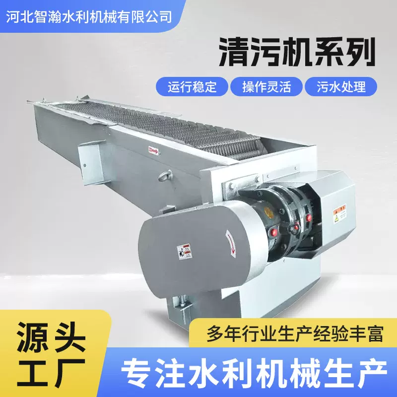 定制不锈钢格栅抓斗清污机 机械格栅除污机污水处理河道清污机