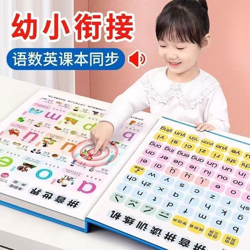 First-Grade Pinyin and Phonics Training Tool, Preschool-To-Elementary Transition Audio Book, Pinyin Learning Machine, Pinyin Learning Tool First-Grade Pinyin and Phonics Training Tool, Preschool-To-Elementary Transition Audio Book, Pinyin Learning Machine, Pinyin Learning Tool