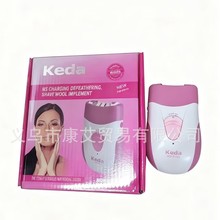 外贸KEDA-175A充电式脱毛器汗毛腿毛腋毛比基尼剃毛器正品拔毛器